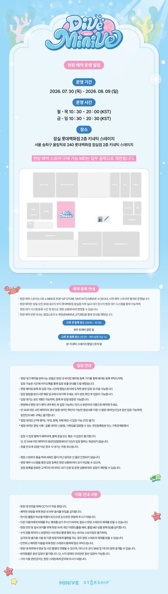 MINIVE_STORE's tweet photo. IVE x MINIVE POP-UP STORE
'DIVE INTO MINIVE' in SEOUL

현장 예약 스토어
INFORMATION

🗓️ 07.30 THU - 08.09 SUN (KST)
📍 LOTTE DEPARTMENT STORE 2F KINETIC STAGE

#IVE #아이브
#MINIVE #미니브
#DIVEINTOMINIVE
#DIVEINTOMINIVE_IN_SEOUL https://t.co/GdR3bfEBNa
