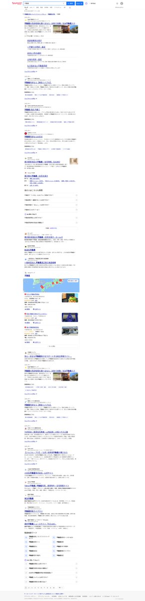 btob_courtelage's tweet photo. 今日からYahoo!検索広告の掲載ロジックが変更。ページ上部以外の広告位置がユーザーごとに動的に変化する仕様へ。特に対応はないが、CTR・インプレッション数の推移は要チェック。
ちなみに添付の画面だと
・広告4件
・SEO2件
・サジェスト
・SEO3件
・マップ
・SEO1件
・広告4件
・SEO4件
という並び。
1ページ目でもSEO7位以降なんて本当に見られないので、広告よりSEOへの影響の方が大きそう。