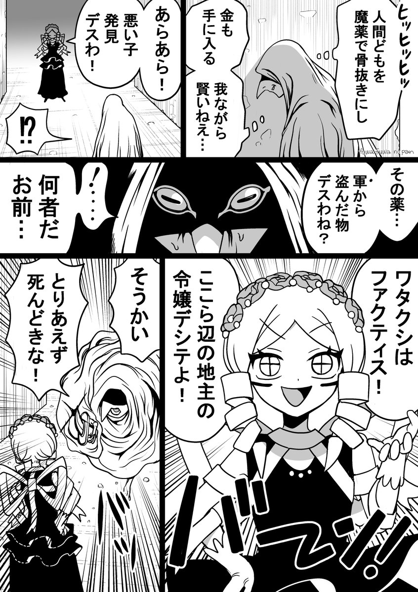 oshiishi_waka's tweet photo. 世直し悪役令嬢
#悪役令嬢の君が好き https://t.co/VNNXsUWSs2