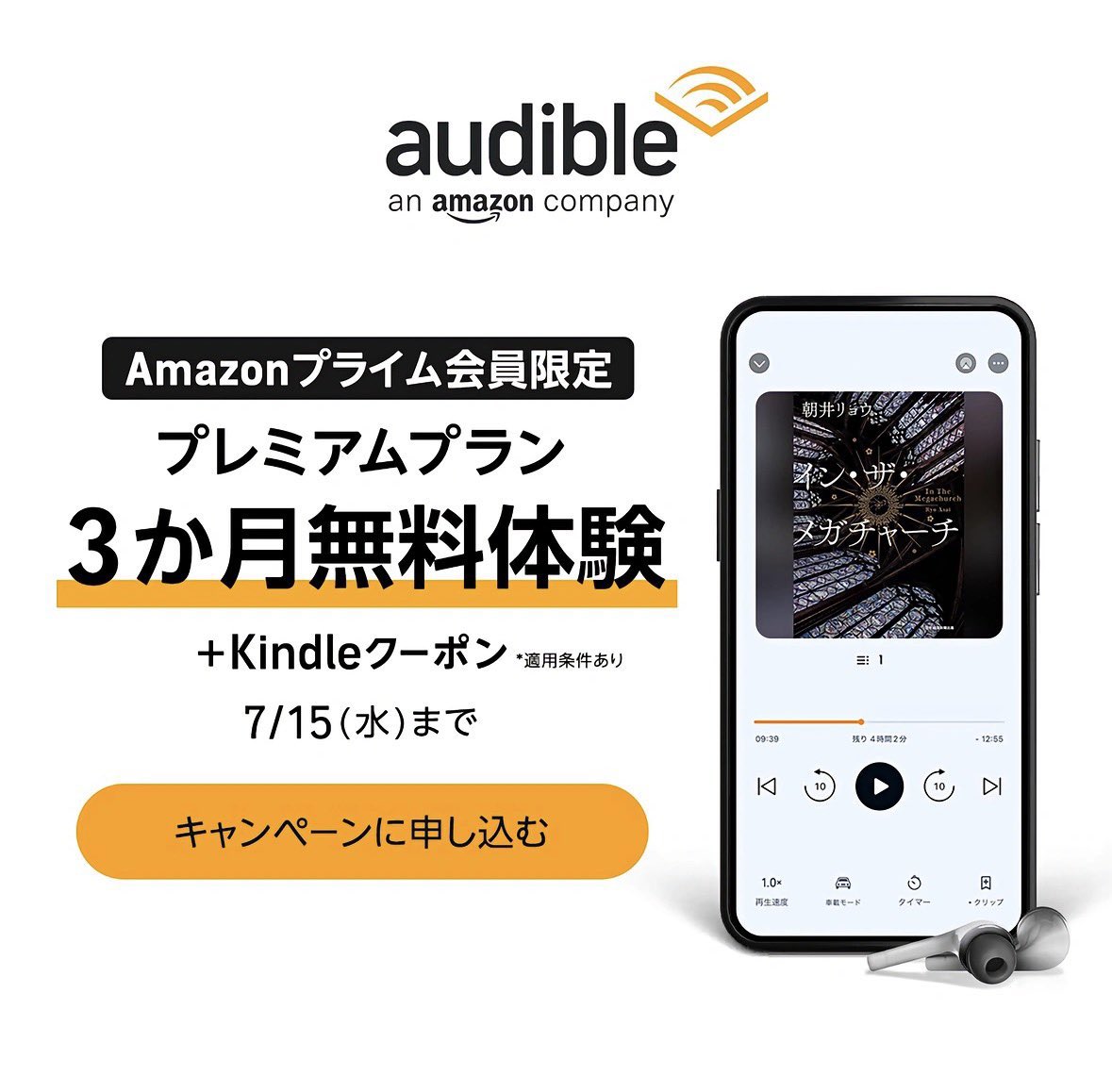 いよいよ今日で終わり！登録しないと4,500円損します。あと6時間で 