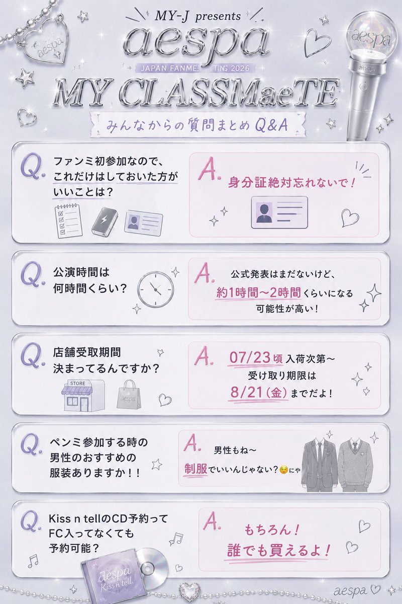 kawancooo's tweet photo. MY-J presents aespa JAPAN FANMEETING 2026
MY CLASSMaeTE
たくさん質問が届いたから画像にまとめてみたよ✍️
よかったら参考にしてね✨
#aespa #MYCLASSMaeTE #에스파 #MYJ #KISSNTELL https://t.co/XV0bCy4Ont