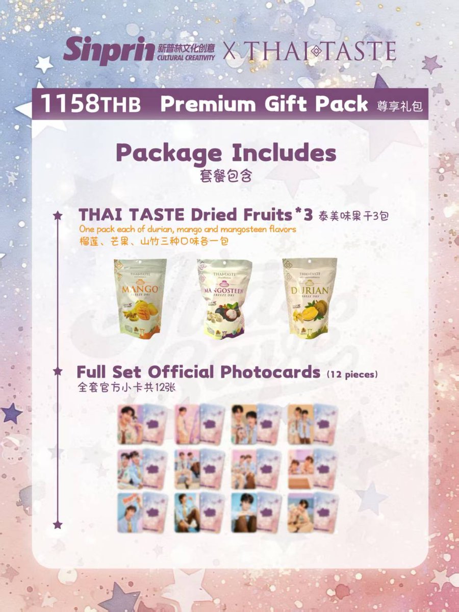 thaitaste2024's tweet photo. Part 1/2

🎉 AuAuSave × THAI TASTE 🎉

ความอร่อยจากผลไม้ไทยแท้ ถ่ายทอดผ่านมุมมองของพรีเซนเตอร์คู่ของแบรนด์ กับ 3 รสชาติผลไม้ฟรีซดรายสุดพิเศษ ที่ตั้งใจคัดสรรมาให้แฟน ๆ ได้สัมผัสความอร่อยในแบบฉบับ THAI TASTE 🥭📸

คงความหอม หวาน และรสชาติธรรมชาติของผลไม้ไทยไว้ในทุกคำ พร้อมความพิเศษที่มากกว่าความอร่อย

สำหรับผู้ที่สั่งซื้อสินค้า
รับ Photo Card รูปพร้อมลายเซ็นจากพรีเซนเตอร์ และของสะสม Limited Edition ที่จัดทำขึ้นเป็นพิเศษ 🎁

เก็บช่วงเวลาพิเศษระหว่าง AuAuSave × THAI TASTE และพรีเซนเตอร์คนโปรดไว้ในคอลเลกชันของคุณ ✨

วางจำหน่ายจำนวนจำกัด
15 กรกฎาคม – 22 สิงหาคม เท่านั้น
#AuauSave #อู่อู๋เซฟ #auautnp #savewrg #THAITASTE  #THAITASTExAuAuSave #ไทยเทสต์ #ผลไม้ฟรีซดราย