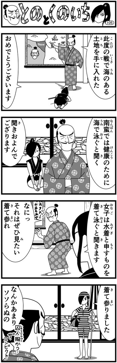 gorouza_bier's tweet photo. オヤジ向け週刊誌に載ってるような #4コマ #漫画
#とのとくのいち
第10回
12日目

ご意見、ご感想大募集（なんでもOK）

#キャシーとわたし
もヨロシク
#manga #漫画が読めるハッシュタグ https://t.co/H6kIEeHula