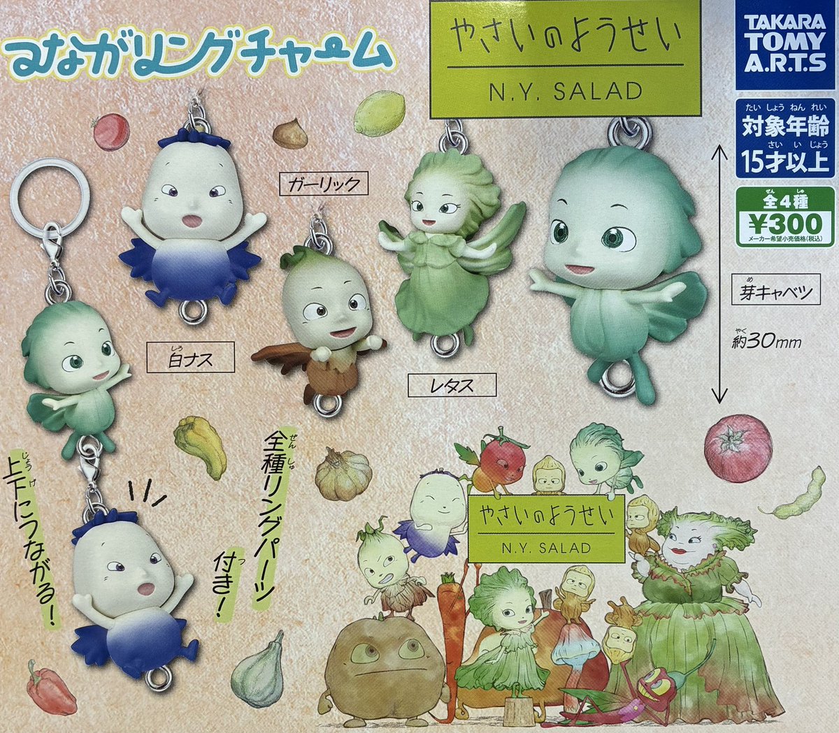📢🙇7月15日(水)完売のお知らせ🙇 ❎ 脳内メーカー シャカシャカ