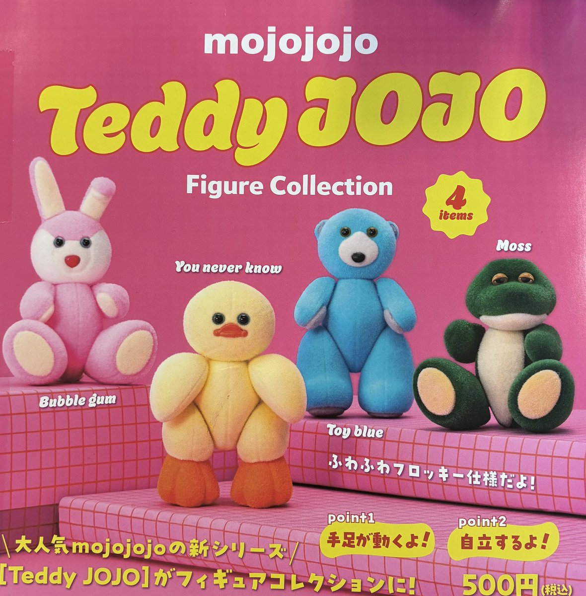 📢🙇7月15日(水)完売のお知らせ🙇 ❎ 脳内メーカー シャカシャカ