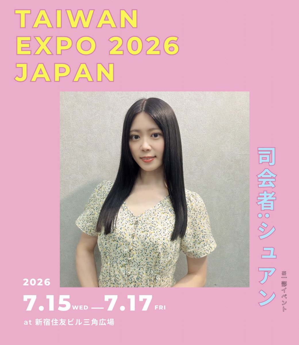 ts_hsuan's tweet photo. TAIWAN EXPO JAPAN 2026
一日目終わりました！！

新宿梁山泊の舞台の仲間達が来てくれました😭嬉しいー！

明日、明後日も司会します！
入場無料です！新宿三角広場で待ってます！
【メインステージ】
7/16(木)10:20-10:30/12:45-13:00/16:40-
7/17(金)11:45-12:00/13:50-14:00/16:20-16:30/16:30- https://t.co/KUyjGPElOu