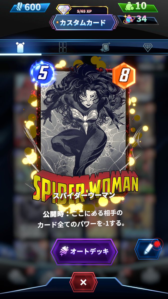 Masarusukisuki's tweet photo. チームクラッシュの
桃子先生ヴァリアント無事ゲット！

早速カスタムしました♪(普段使ってるものですが...)

インクだとより黒の濃淡が分かって美しい...！

#マーベルスナップ #マベスナ https://t.co/IaFi0djV21