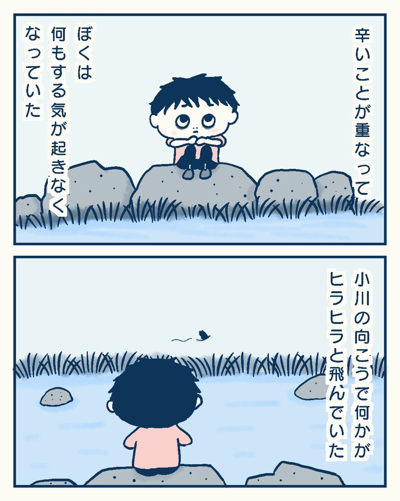 moto_ehon's tweet photo. カゲロウ(再)

#絵本　#マンガ https://t.co/HtRFTgvf0y