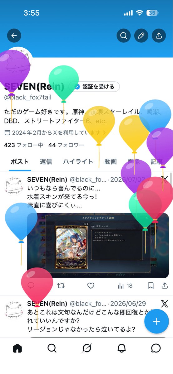black_fox7tail's tweet photo. だいたいこの辺りの時刻に生まれたんだった気がする
みんなのおかげで1年楽しく過ごせました
これからの1年もこんなのですがぜひお願いします https://t.co/dQwSQqTniS