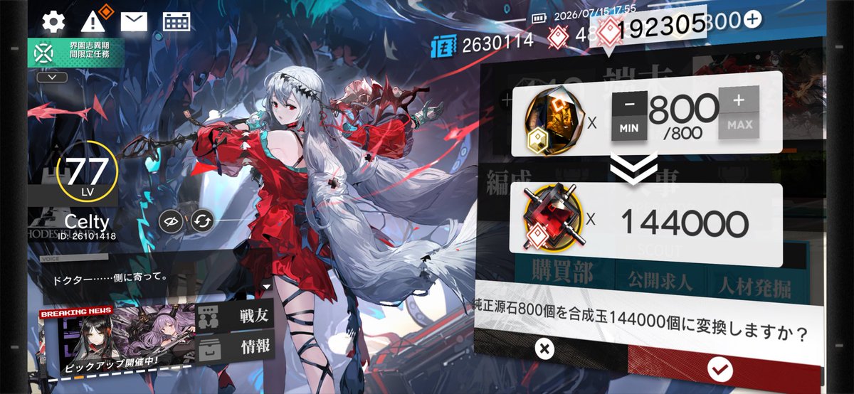 Dlite_Celty's tweet photo. 明日楽しみですね💣 https://t.co/HpPZ5N7Ek8