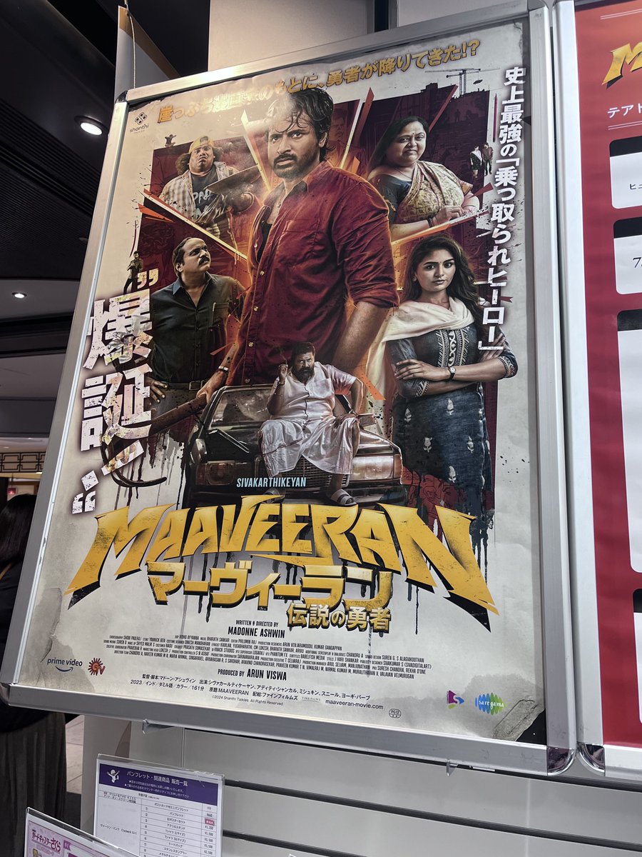 yalukko's tweet photo. Happy 3rd anniversary💐🪷💐
This time last year, SK's #Maaveeran movie was released in Japan with Japanese subtitles👏🏼👏🏼
I still sometimes wonder if this was a dream🥹🤩
and
I'm looking forward to the sequel🥰
#3YearsOfMaaveeran
#Veeramaejeyam
@iamarunviswa
@madonneashwin https://t.co/sA3YB5UBq0