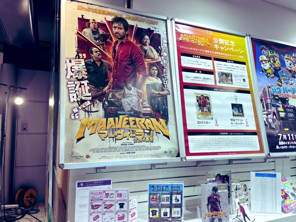 yalukko's tweet photo. Happy 3rd anniversary💐🪷💐
This time last year, SK's #Maaveeran movie was released in Japan with Japanese subtitles👏🏼👏🏼
I still sometimes wonder if this was a dream🥹🤩
and
I'm looking forward to the sequel🥰
#3YearsOfMaaveeran
#Veeramaejeyam
@iamarunviswa
@madonneashwin https://t.co/sA3YB5UBq0