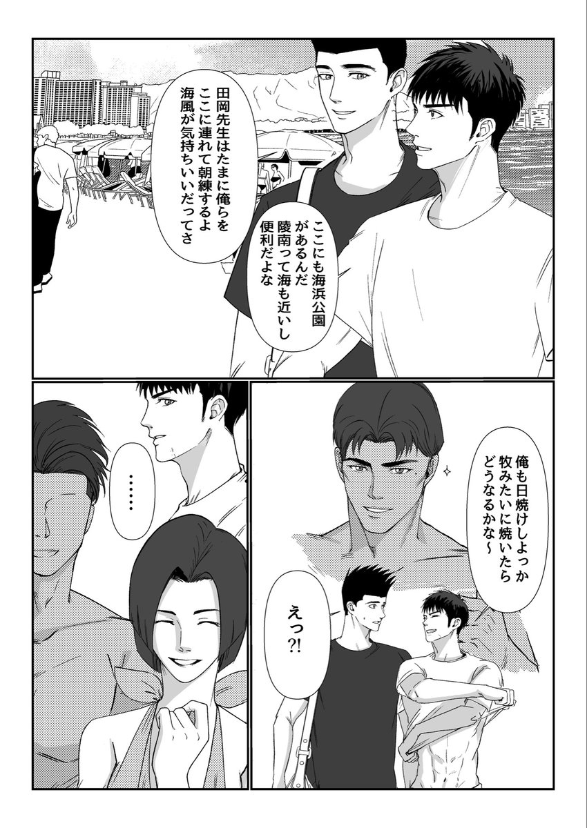 teethbank321's tweet photo. #仙三ドロライ
やっと間に合いました…
「背番号」+「海水浴場」+「言えない秘密」で描きました！
その後湘北の更衣室で大騒ぎしたようです。😈 https://t.co/Bo4zM024F2