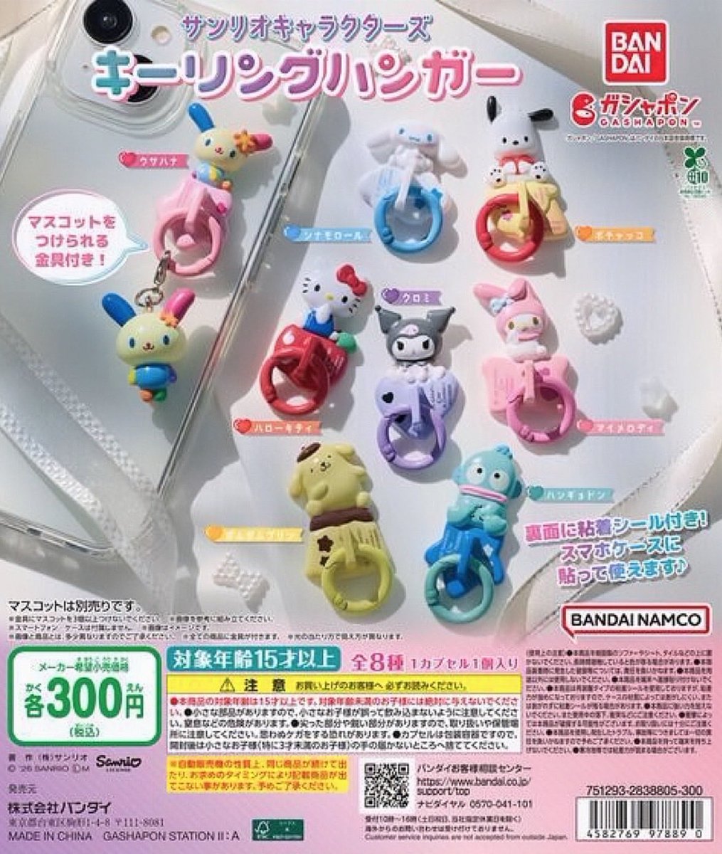 us_g__101's tweet photo. ガチャ カプセルトイサンリオ キャラクターズ 
キーリングハンガー 買取

譲 ハローキティ

求 ご提示ください(定価不可)

DMにてID付き画像提示🉑

📍横浜手渡し https://t.co/ubIMPZORCy