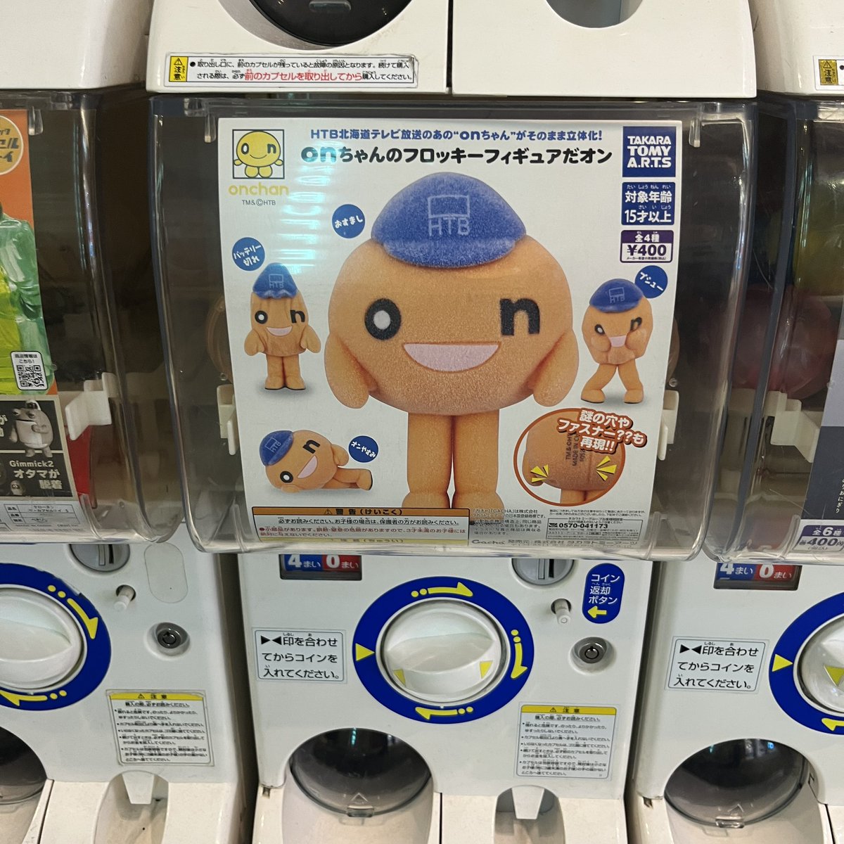 見つけたから回すしかなかった。