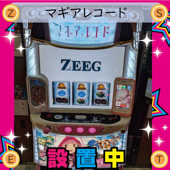 MEGA ZEST 666 新台ならメガゼスト (@zestar7771) on X