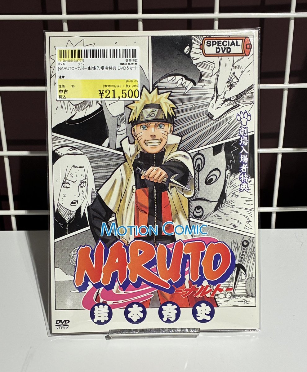 🍥【NARUTO -ナルト-劇場版入場特典DVD&カード】🍥 をお買取させて