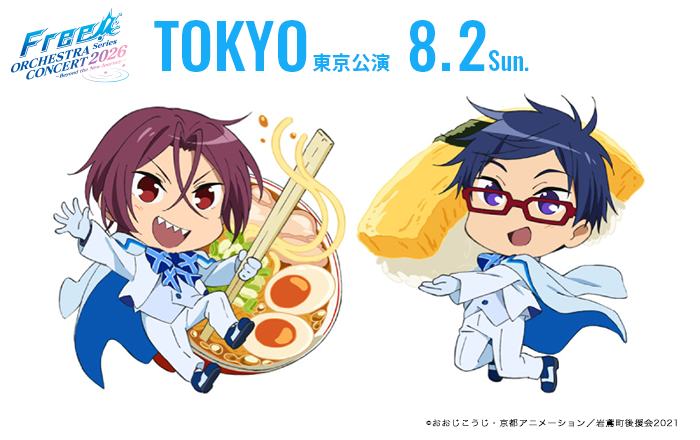 iwatobi_sc's tweet photo. ／
 #Freeオケコン 2026 ご当地イラスト
 東京公演：凛＆怜
＼

リーフレットには
書き下ろしキャラクタートークを掲載！

『東京公演』のお土産担当は凛＆怜！
２人が選んだご当地名物はこちら！
怜がお寿司の魅力を語り尽くす…？
お楽しみに🐬

※事後通販を予定しております。
#TV_Free https://t.co/IGaVxu5qpn