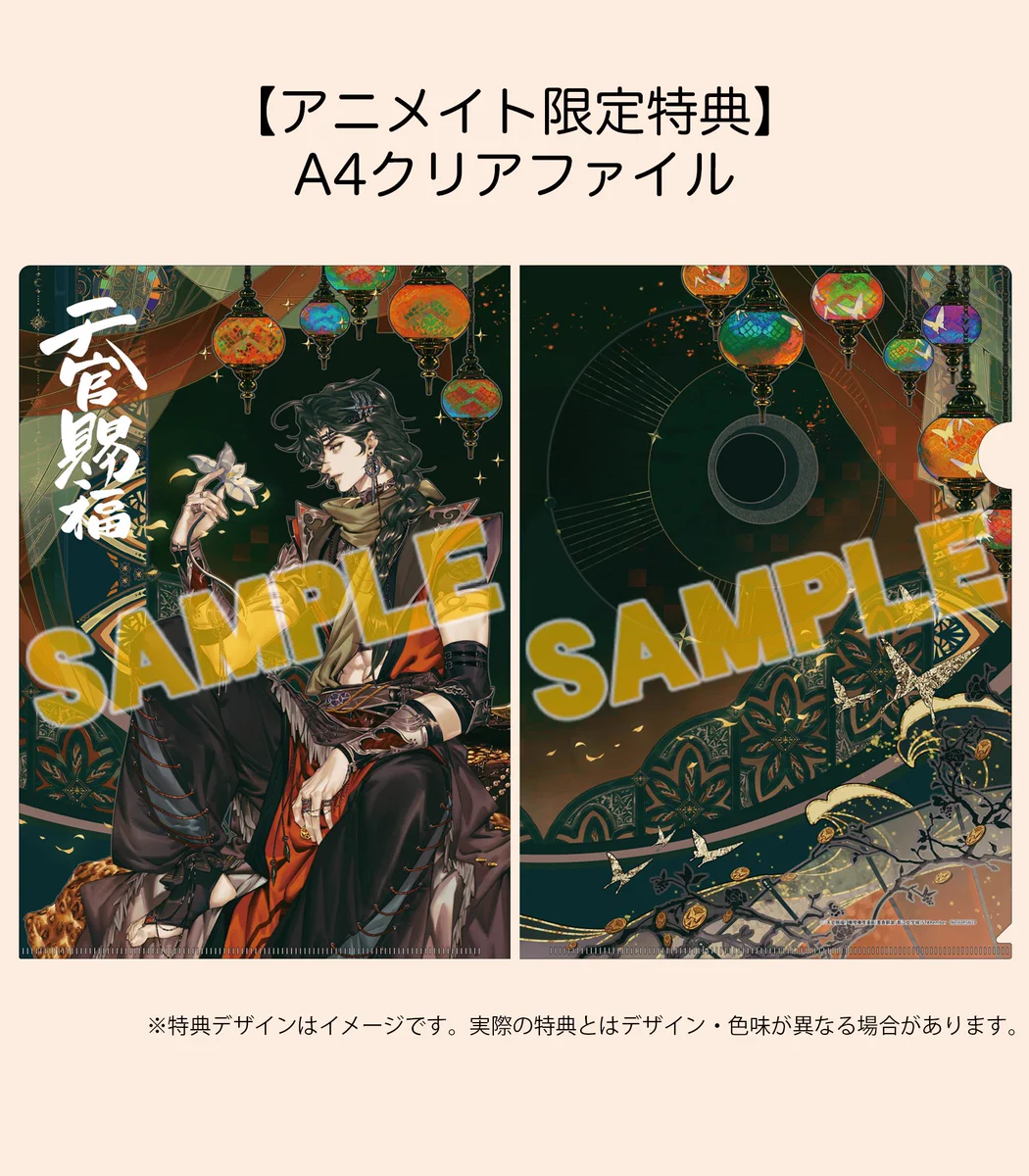 漫画『天官賜福』公式 on X: 