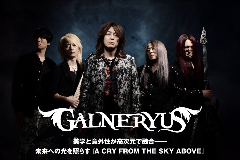 GALNERYUS ガルネリウス 貴重 会場限定CD 3枚　新品未開封 GALNERYUS ガルネリウス 貴重 会場限定CD 3枚 新品未開封 CDアルバム
