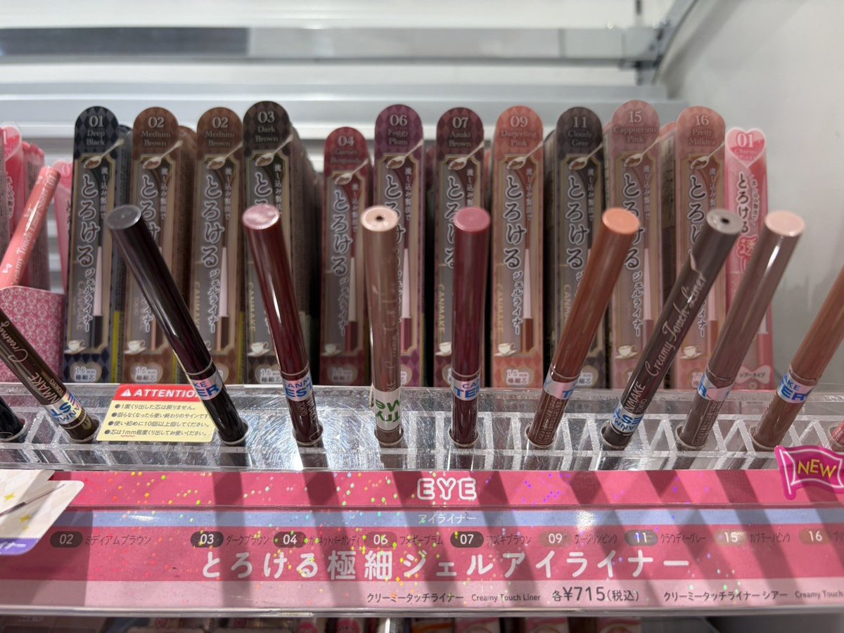 komacheek's tweet photo. キャンメイクのクリーミータッチライナー15/16探し回ってやっとGET！！やわらかくてスルスル描けるし、粘膜ラインに使うならカプチーノピンクとプリティミルクティーがイチ推し。じゅわっと血色感でてあざと可愛い目元になれるぉ💓 https://t.co/e9uHLWViAq