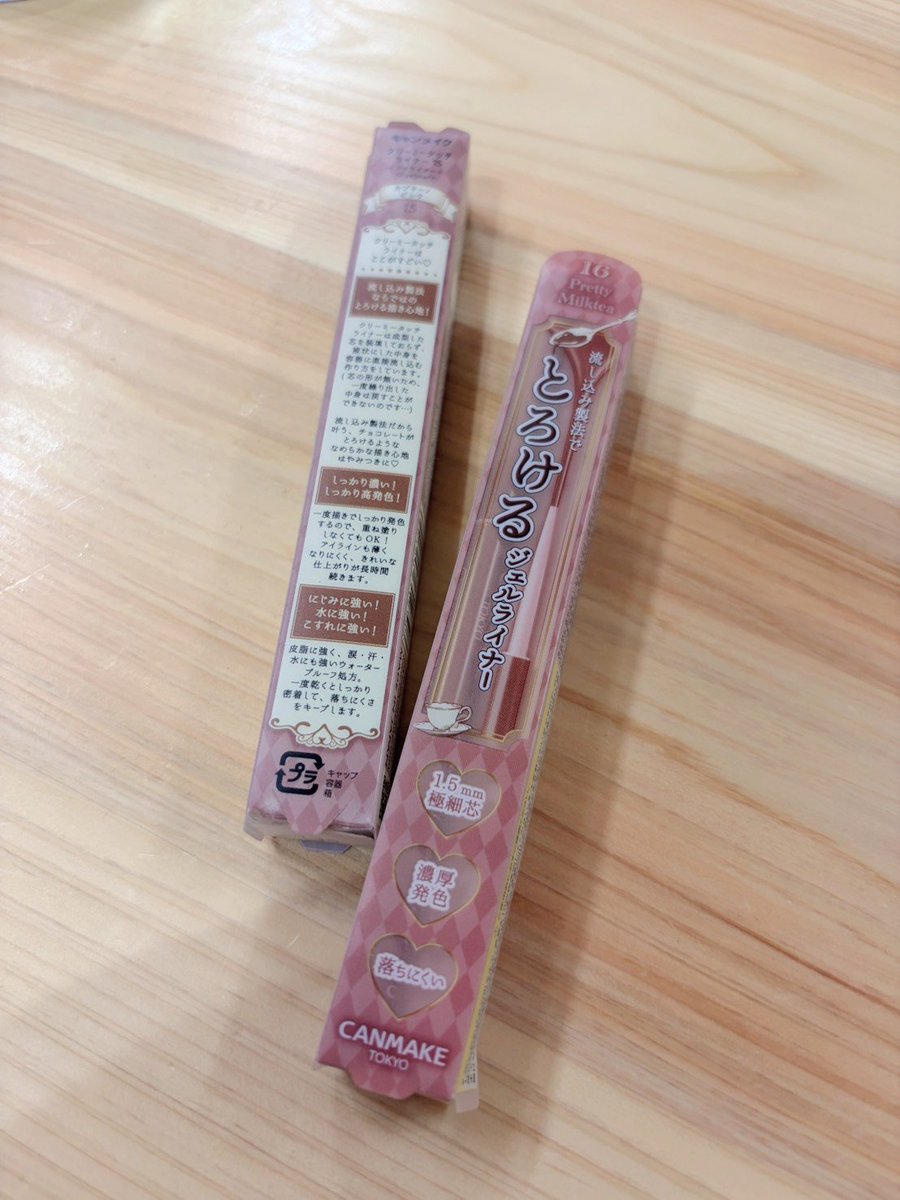 komacheek's tweet photo. キャンメイクのクリーミータッチライナー15/16探し回ってやっとGET！！やわらかくてスルスル描けるし、粘膜ラインに使うならカプチーノピンクとプリティミルクティーがイチ推し。じゅわっと血色感でてあざと可愛い目元になれるぉ💓 https://t.co/e9uHLWViAq