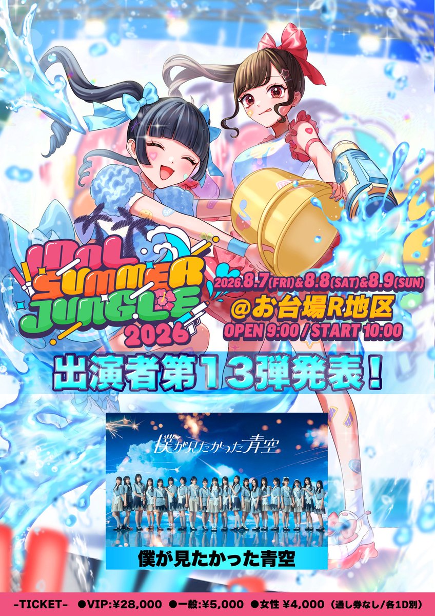 jungle さま専用ページ 🌻第13弾出演者＆出演日程解禁🌻 3Days開催大型野外フェス🐯💥 