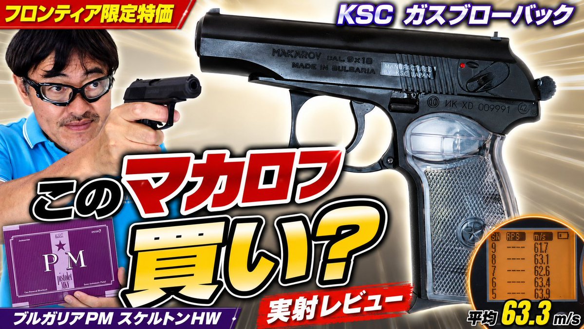 マック堺 (@machsakai) / Posts / X