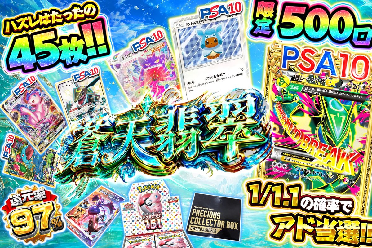 🔥ハズレはたったの45枚!？🔥 🚨限定500口急げ!!🚨 当たりだらけの高