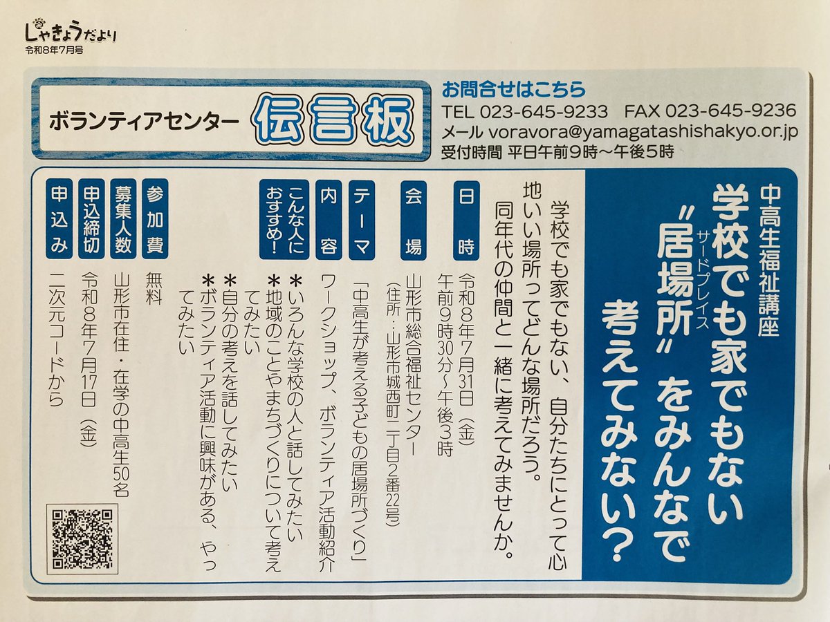 ree_sann's tweet photo. 【参加申し込み、PRご協力のお願い】

今月末に行われる、こちらの講座。
何かの事業などと事業が被っているのか、
事務局の方の連絡から、申し込み人数があまり芳しくないようです💦
参加してくれる、PRにご協力してくださる方大歓迎です。よろしくお願いします🙇‍♀️

￼ https://t.co/pKBdWKo0aJ https://t.co/dTc3Rcozvu