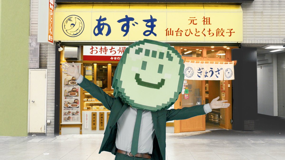 ずんだ@ 仙台非公式キャラ (@sentu_zunda) / Posts / X