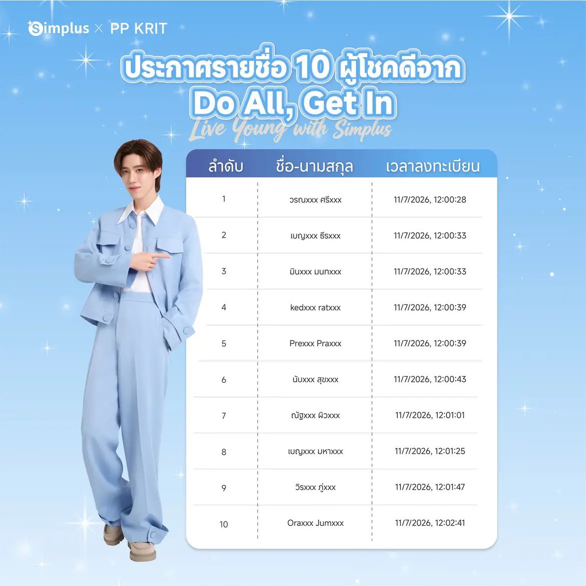 kukkris1409's tweet photo. ( มีสุ่มแจก ) รีไว้เลยๆๆๆคร่า ให้เฉพาะ แฟนคลับบกพพ และ ควส 🩵🥹🙏🏻✨💖💖

𐙚 มาส์กเสือ  หนึ่งกล่องจ้า
𐙚 เจอนัลบอดี้ออยล์ 
( สุ่มวันพรุ่งนี้ )
📍 #SimplusxPPkrit https://t.co/8K9uRZB4Qf