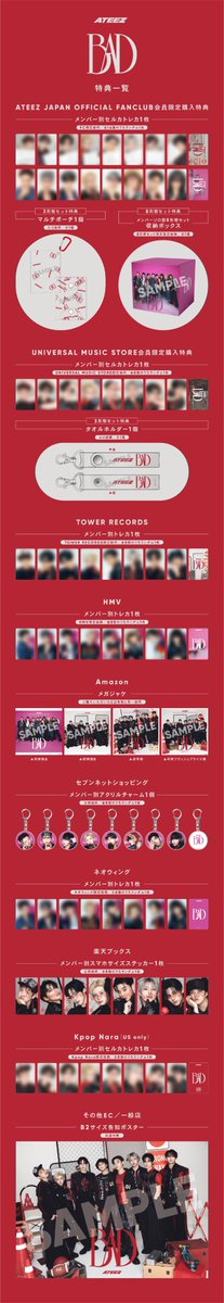 ATEEZofficialjp's tweet photo. [📢] ATEEZ JAPAN 5TH SINGLE「BAD (Japanese Ver.)」店舗別特典絵柄を公開！👀⭐️

🖤 https://t.co/ZXa9K3DP3r 

#ATEEZ #에이티즈 #エイティーズ
#ATEEZ_BAD https://t.co/84FTBlTrEZ