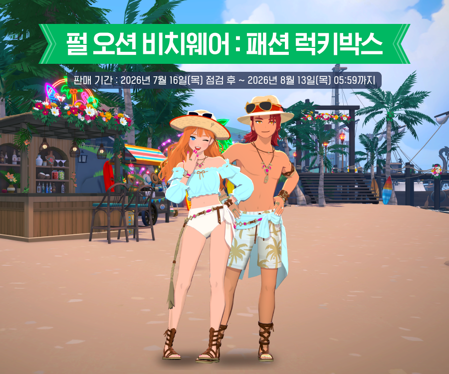 48FW4's tweet photo. 7/16(목) 패션 럭키박스 ＆ 패션샵 안내 
https://t.co/ZpOlbs1OYQ https://t.co/JMWqXSLReZ