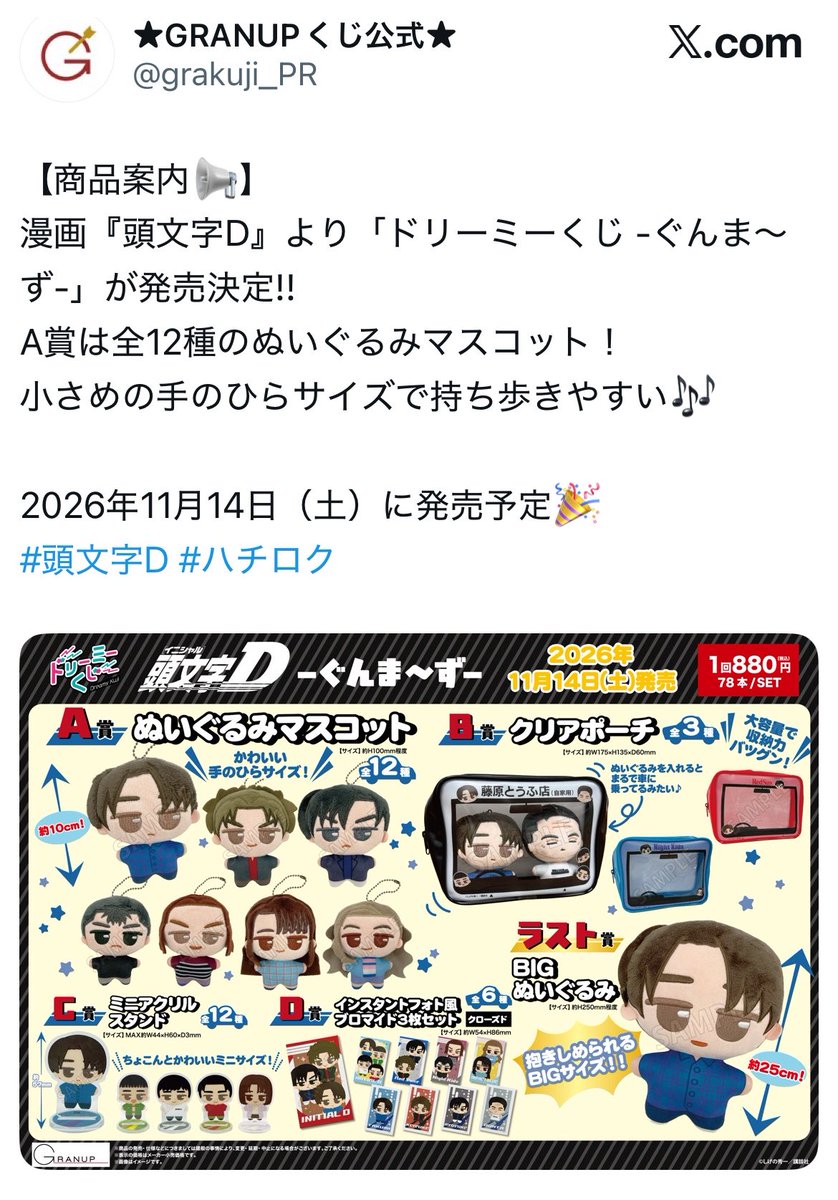 86marui32's tweet photo. これはいずれ埼玉も期待して…？？ https://t.co/HubUdEuVie