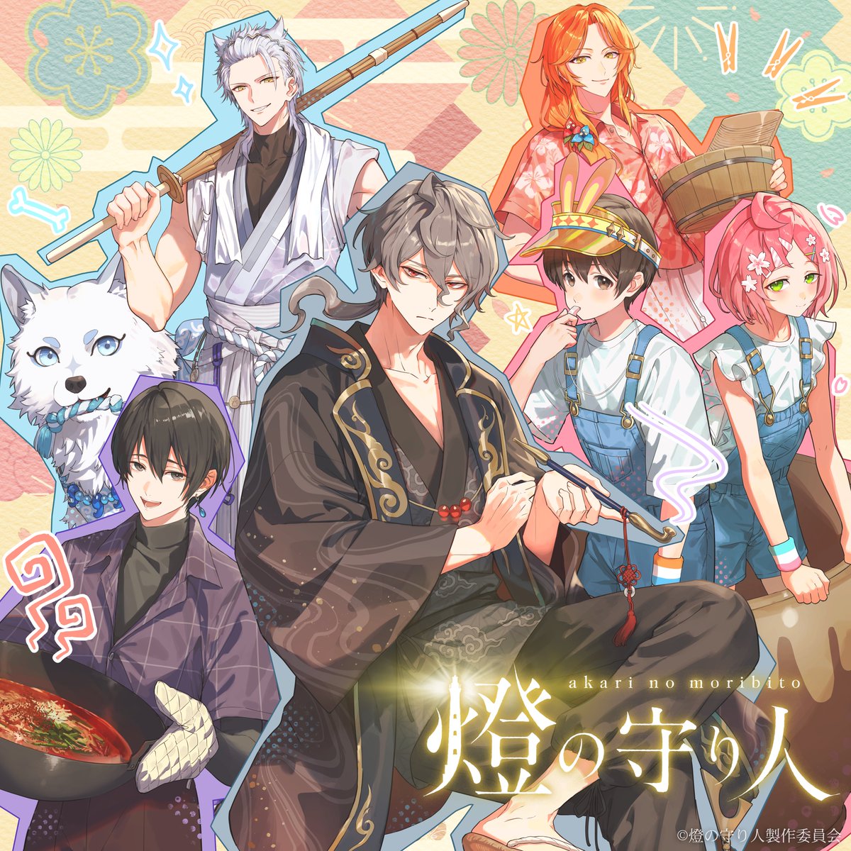 燈の守り人【公式】 tweet media