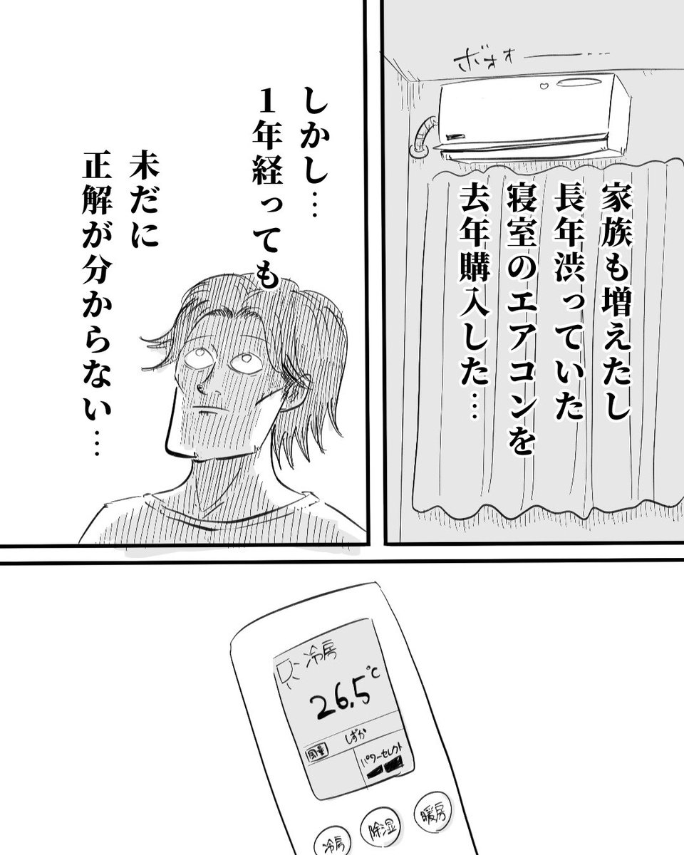 _moria_moria_'s tweet photo. 2年以上続いてる
夏の悩み(1/3) https://t.co/7TAooCCMf8