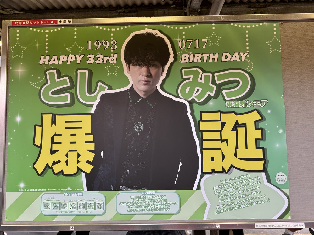 矢野孝明 tweet media