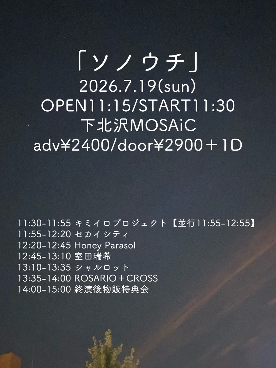 シャルロット特典券 シャルロット (@Charlotte_ljus_) / Highlights / X
