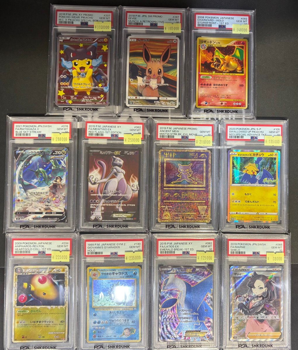 📢＃スニダン 特価更新情報📢 ＃ポケカ ＃PSA10 特価品補充致しました