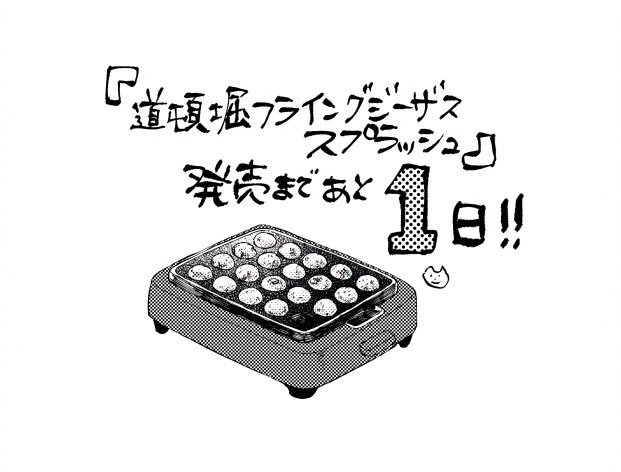 narooooom's tweet photo. 準備中
#道頓堀フライングジーザススプラッシュ https://t.co/NokLSKu7bG