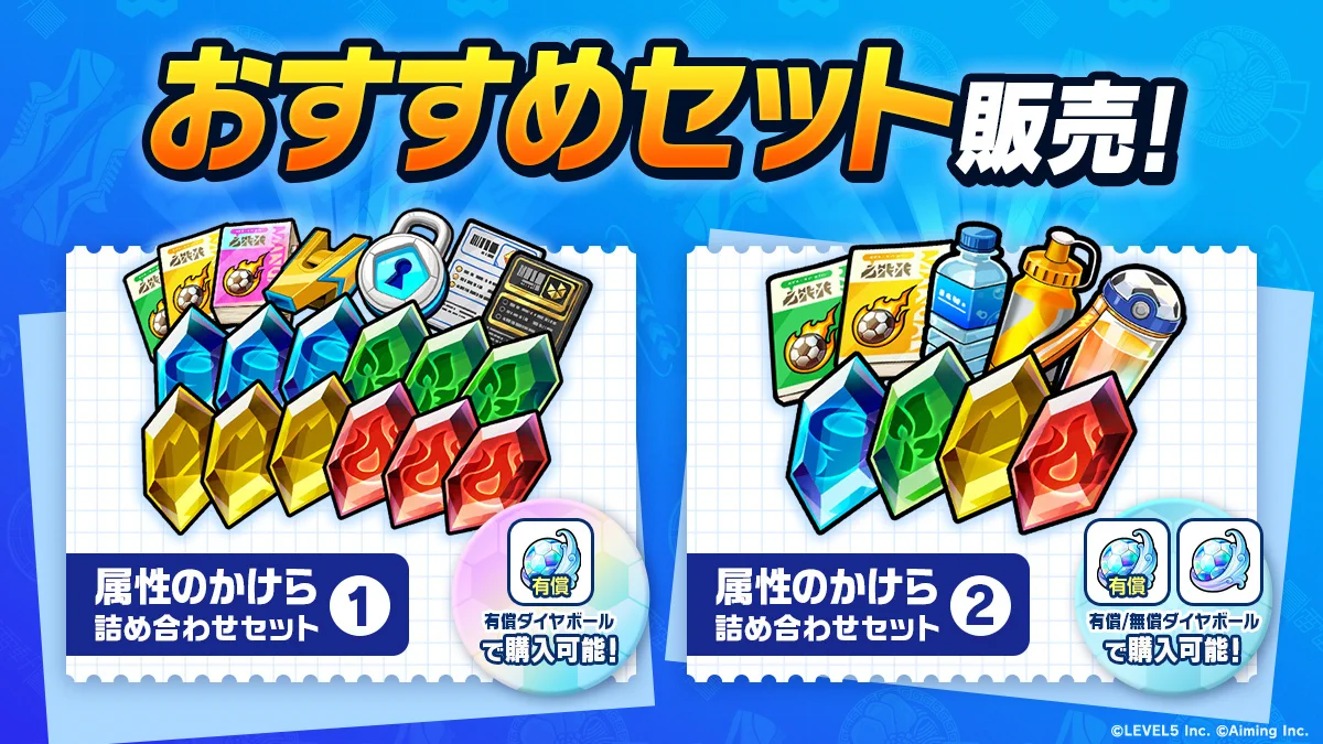【新品】イナズマイレブン3点セット イナズマイレブン クロス 公式 on X: 