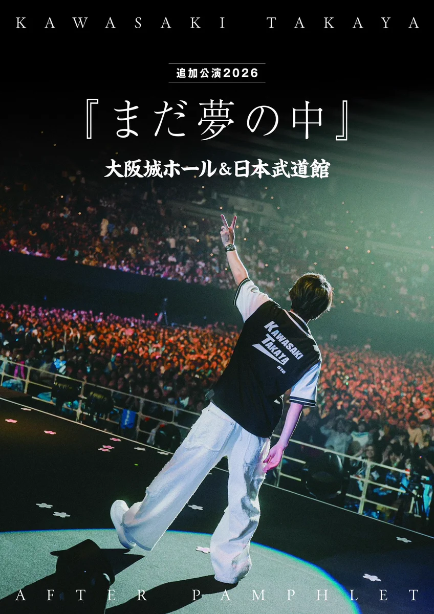 川崎鷹也スタッフ on X: 