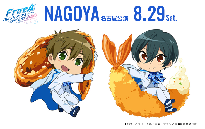 iwatobi_sc's tweet photo. ／
 #Freeオケコン 2026 ご当地イラスト
 名古屋公演：真琴＆郁弥
＼

リーフレットには
書き下ろしキャラクタートークを掲載！

『名古屋公演』のお土産担当は真琴＆郁弥！ 
２人が選んだご当地名物はこちら！ 
ショートトークもお楽しみに🐬

※事後通販を予定しております。
#TV_Free https://t.co/5gN4uExmtF