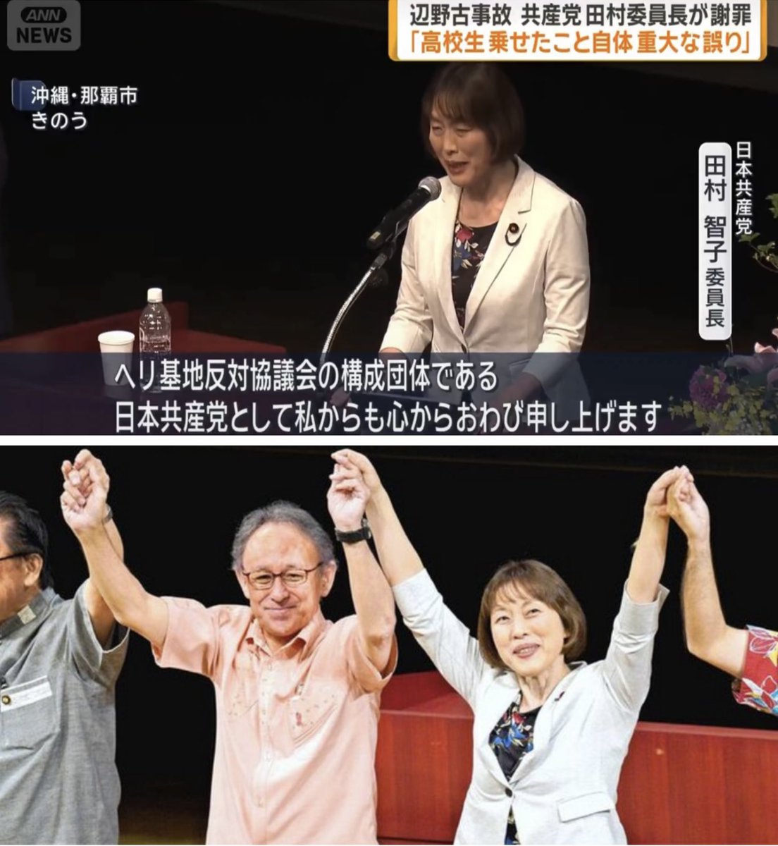 togootto's tweet photo. 日本共産党じゃねーか？ https://t.co/aw5oGk3Gta