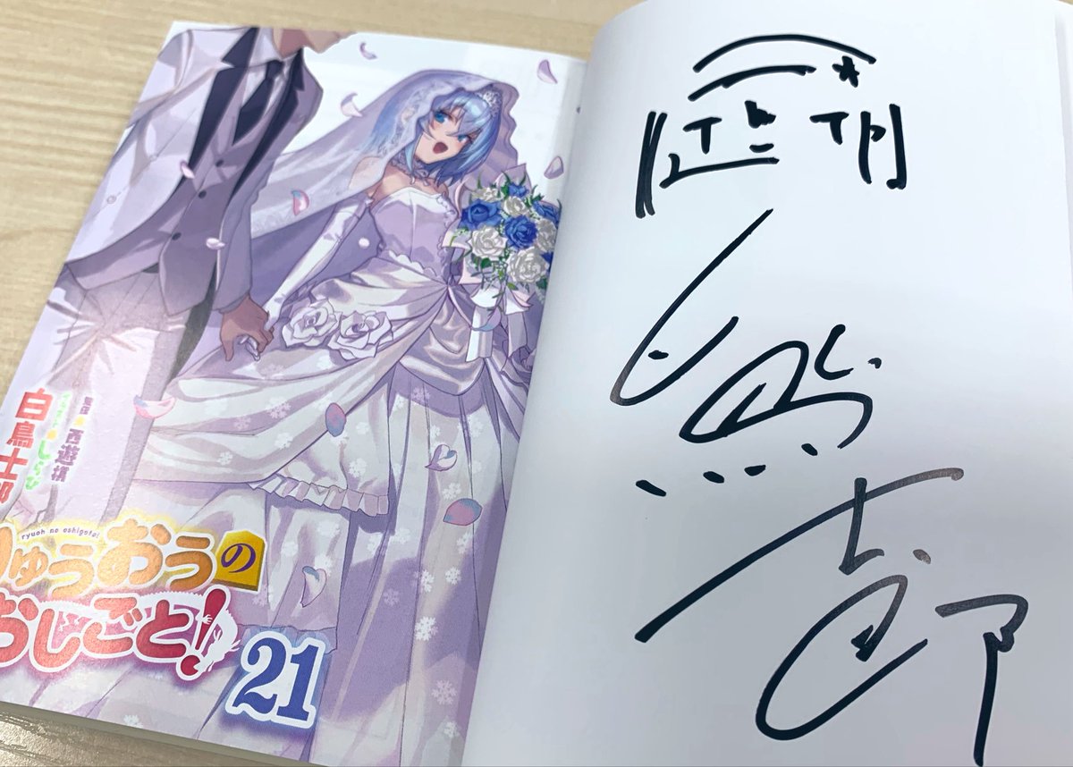アニメイト大阪日本橋さんでは1階ラノベ売場にて『りゅうおうのお