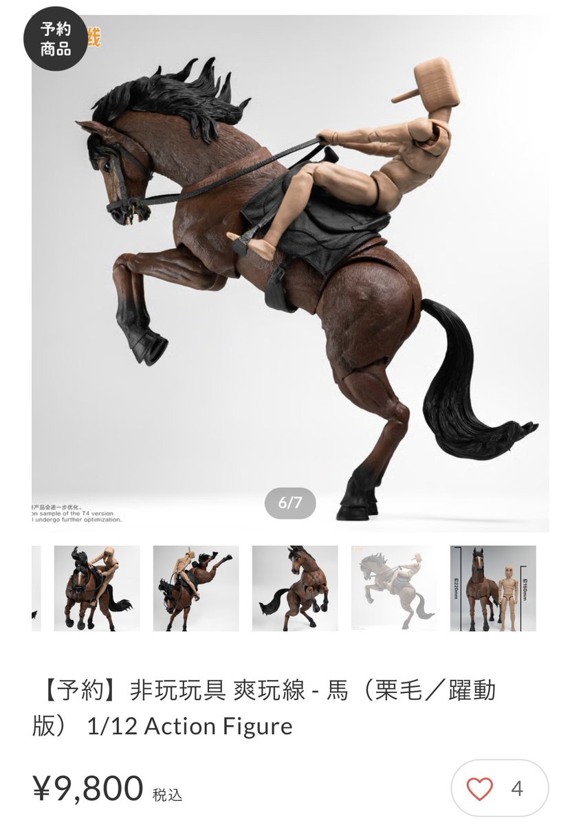 予約】非玩玩具 爽玩線 - 馬（栗毛／躍動版） 1/12 Action Figure