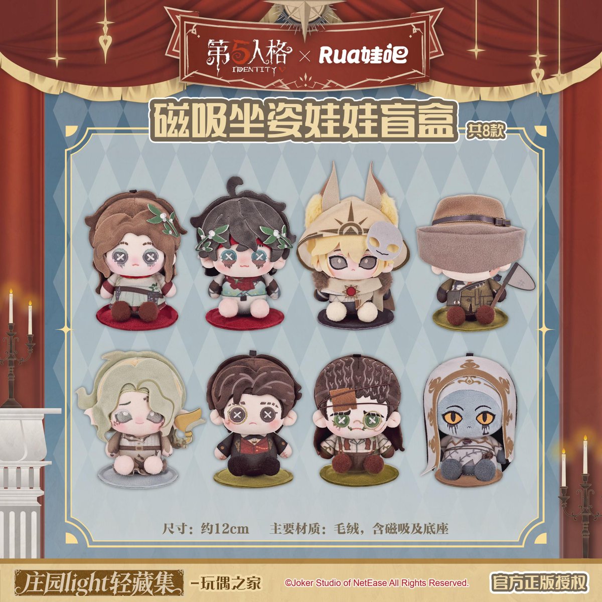 idvlogic's tweet photo. [ Identity V x Rua Doll Bar Merchandise Collaboration ] (1/3)

Magnetic Sitting Plush Dolls (Blind Box)
▸ "Psychologist," Patient, Night Watch, Entomologist, Naiad, Novelist, Professor, "Disciple"

※ Sale Starts: TBA (Soon) https://t.co/W640yDcqOM