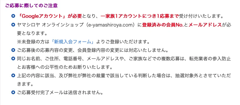 ヤマシロヤ【公式】 on X: 