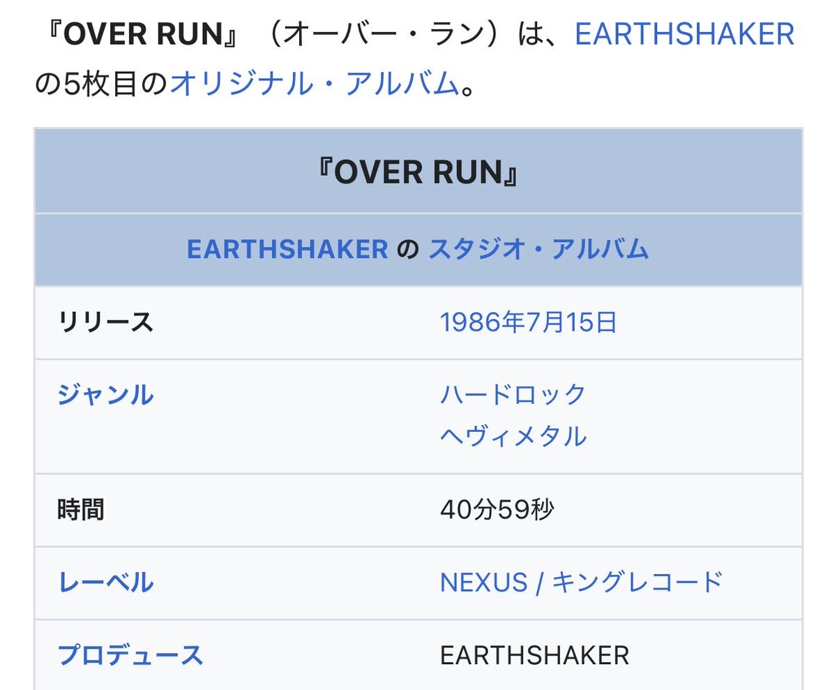 _0rd1n4ry's tweet photo. メロディアスハードな楽曲はもちろんのことシンセやサンプラーを駆使した煌びやかでド派手なサウンドプロダクション、Earthshaker屈指の名作
EMI移籍前最後のフルアルバムOverrun
リリース40周年おめでとうございます🎊 https://t.co/hIx02BOp72